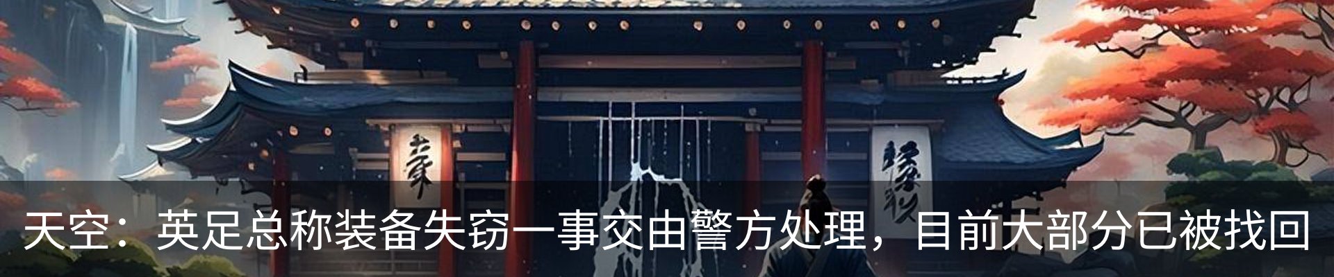 最新动态
